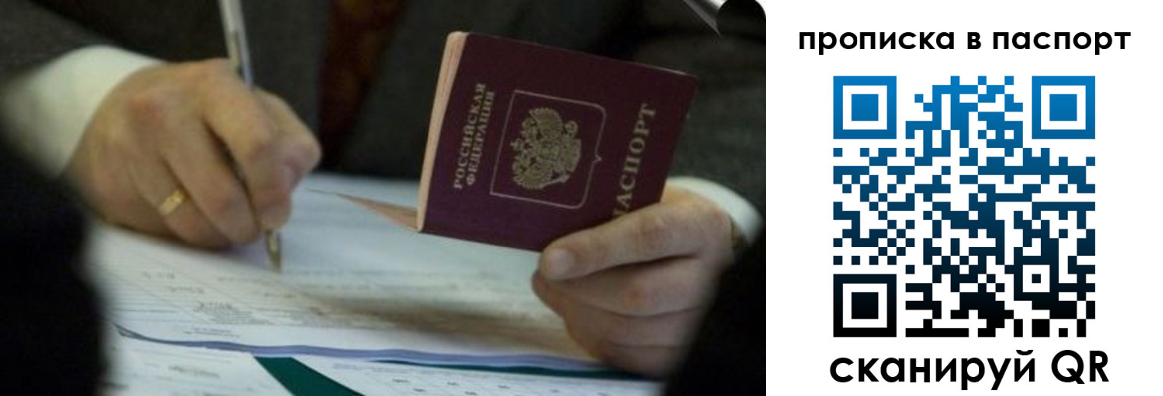прописка законно в Невьянске
